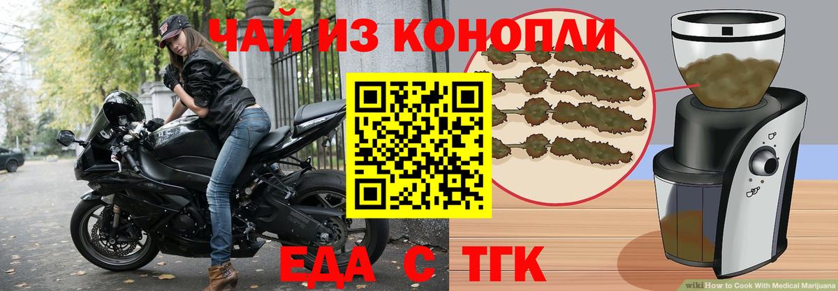 Cannafood марихуана  Вход с VPN  Видное 