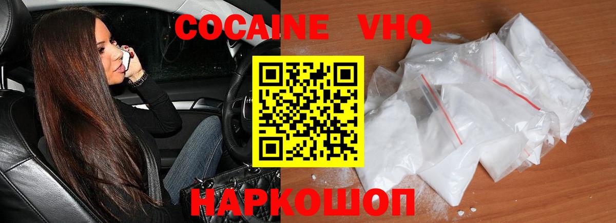 КОКАИН Fish Scale  Вход с VPN  Кокаин Боливия  Видное 