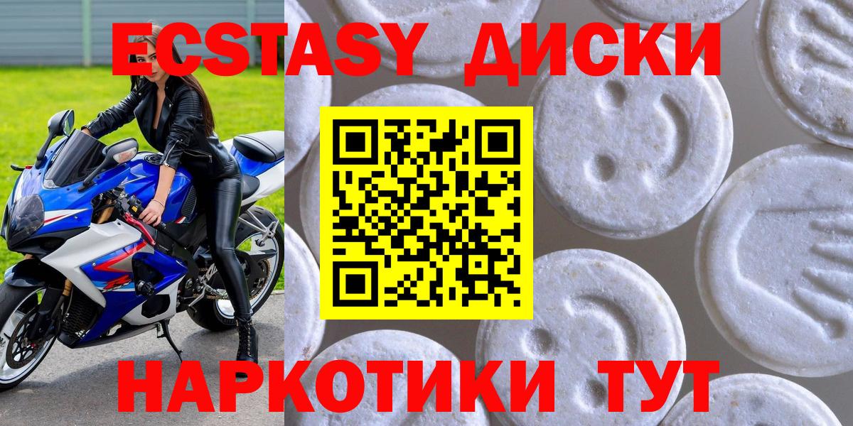 Ecstasy  Вход с VPN  Экстази 250 мг  Видное  Экстази Philipp Plein 