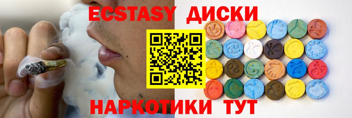 Экстази 300 mg Видное