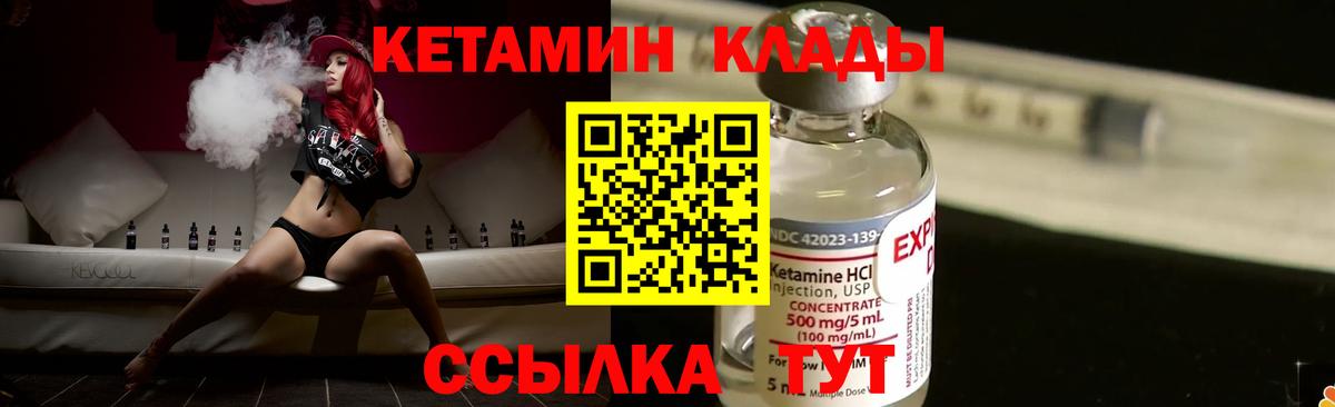 КЕТАМИН VHQ  ссылка на мегу онион  Видное  Вход с VPN 