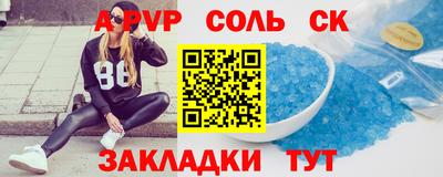 синтетический гашиш Апрелевка
