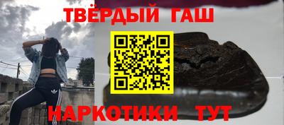 синтетический гашиш Апрелевка