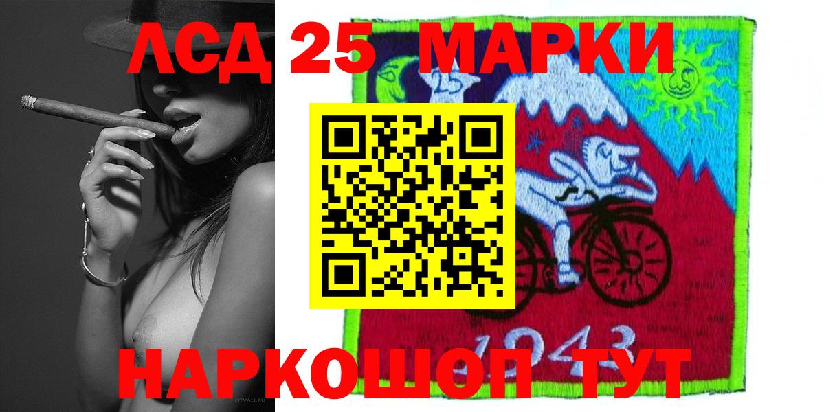 Видное  ЛСД экстази кислота  LSD-25 экстази ecstasy  Вход с VPN 