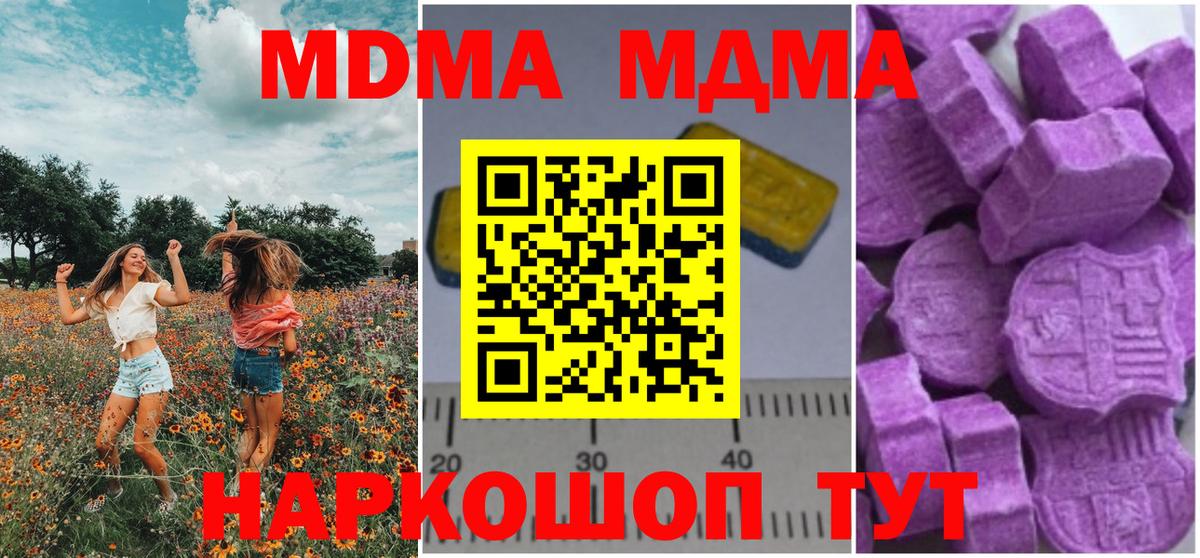 МДМА Molly  MDMA Molly  Видное  Вход с VPN 