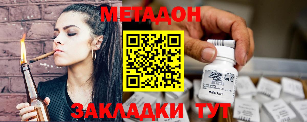 Видное  ОМГ ОМГ зеркало  Вход с VPN  Метадон VHQ  Метадон кристалл 