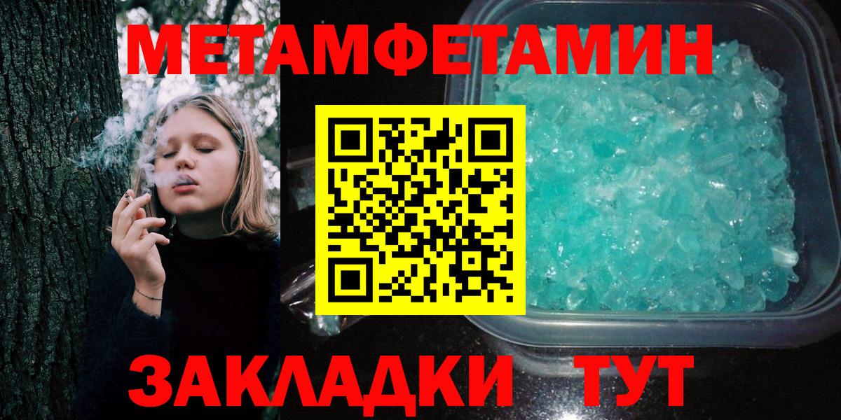 Видное  Метамфетамин кристалл  Метамфетамин кристалл  Вход с VPN 