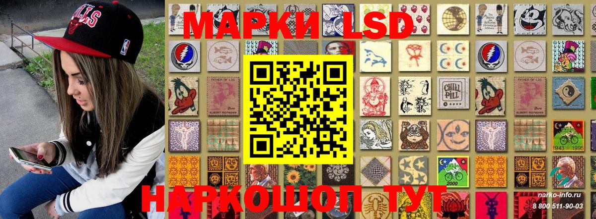 Марки NBOMe 1,5мг Видное
