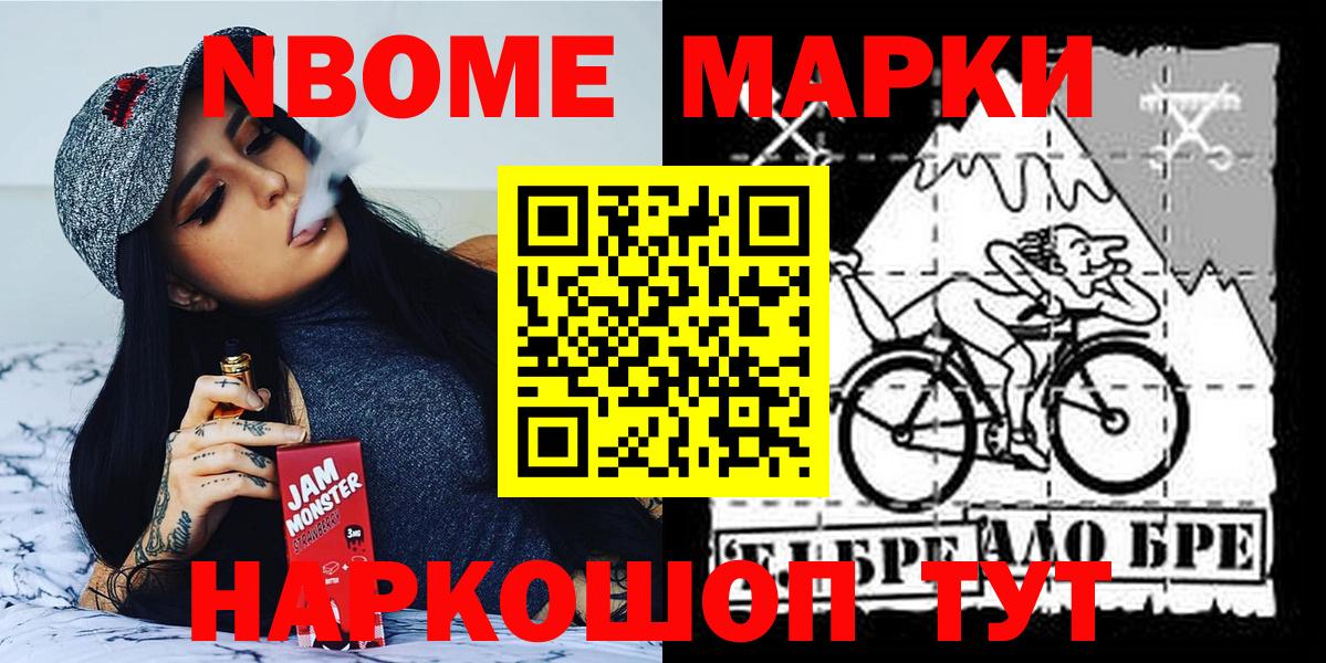 Видное  Наркотические марки 1,5мг  Наркотические марки  Наркотические марки 1,5мг  Вход с VPN 
