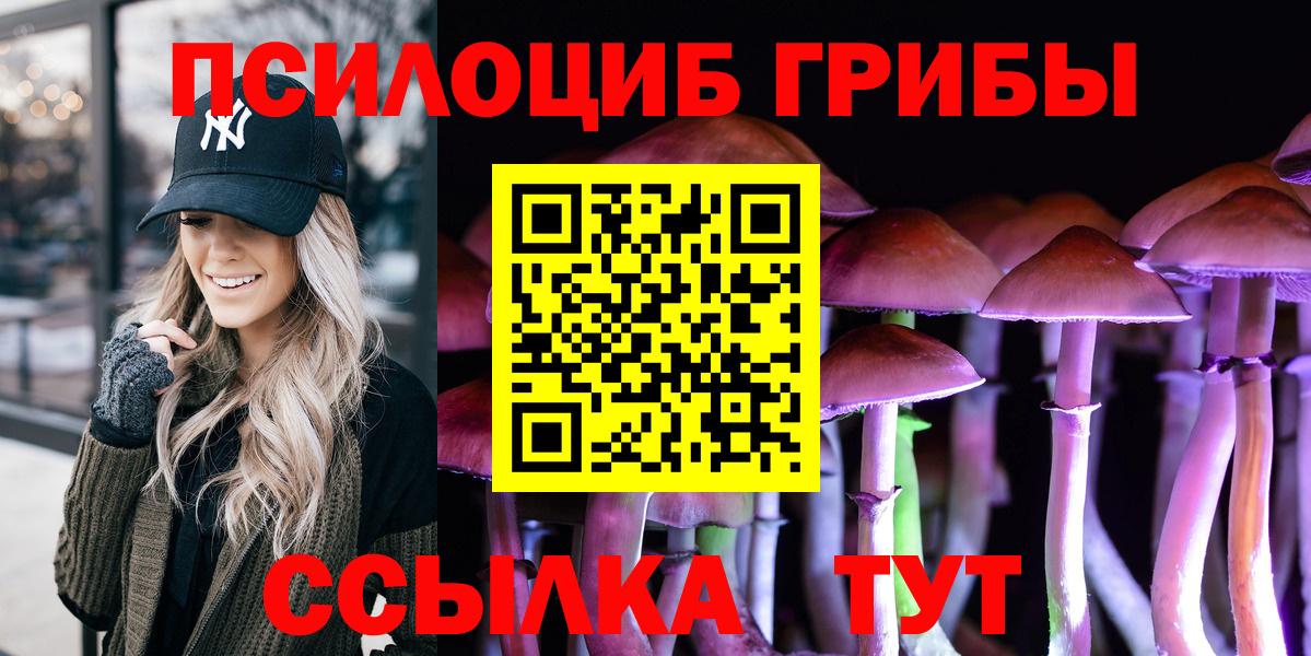 Галлюциногенные грибы ЛСД Видное